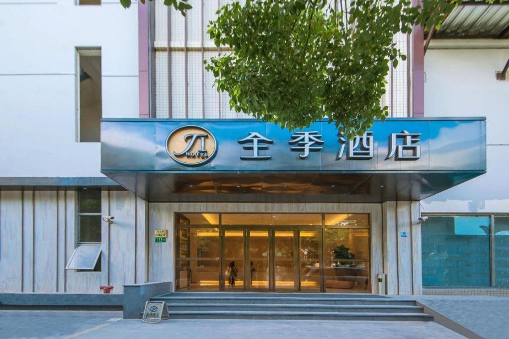 Ji Hotel Shanghai Hongqiao Yan'An XI Road Exterior photo